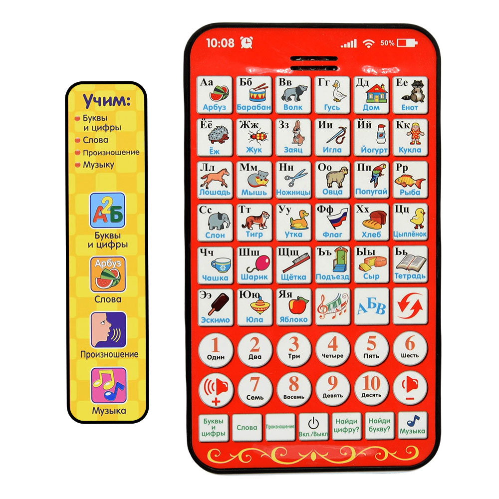 Kids Education Tablet - Новый многофункциональный русский обучающий коврик, детский