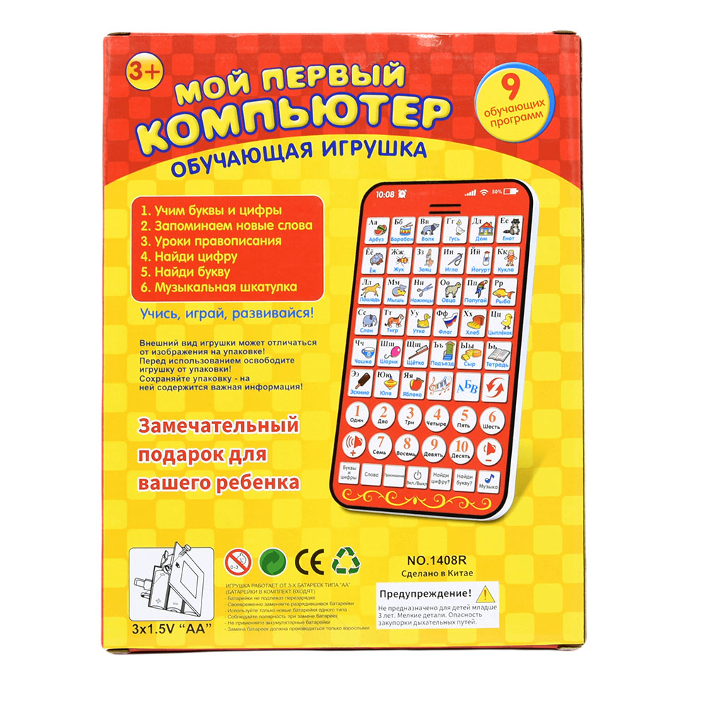 Новый многофункциональный русс – обзор и цена Kids Education Tablet